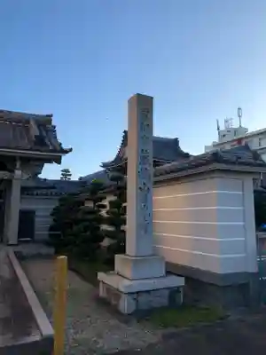 日光寺(愛知県)