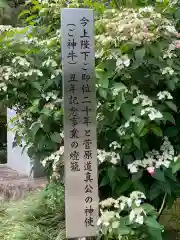 芳賀天満宮の建物その他