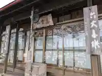 霊泉寺(岐阜県)