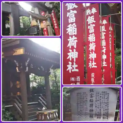 東京大神宮(東京都)