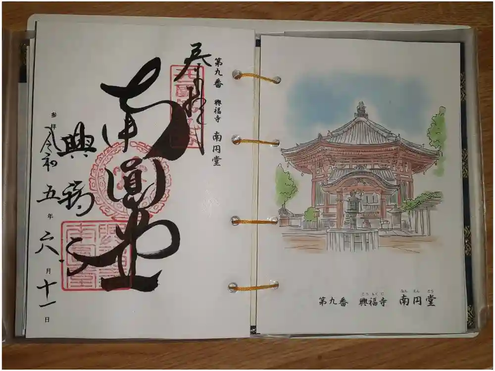 興福寺 南円堂の御朱印