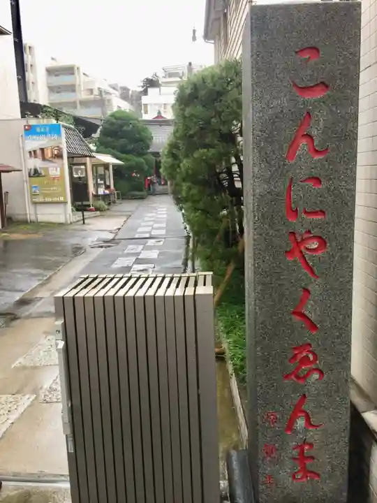 源覚寺のその他建物