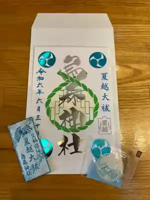 烏森神社(東京都)