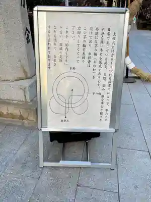 桜神宮(東京都)