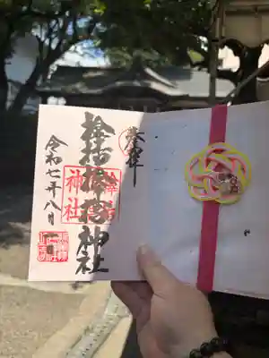 サムハラ神社(大阪府)