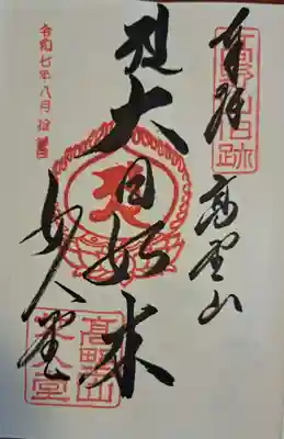 女人堂(和歌山県)