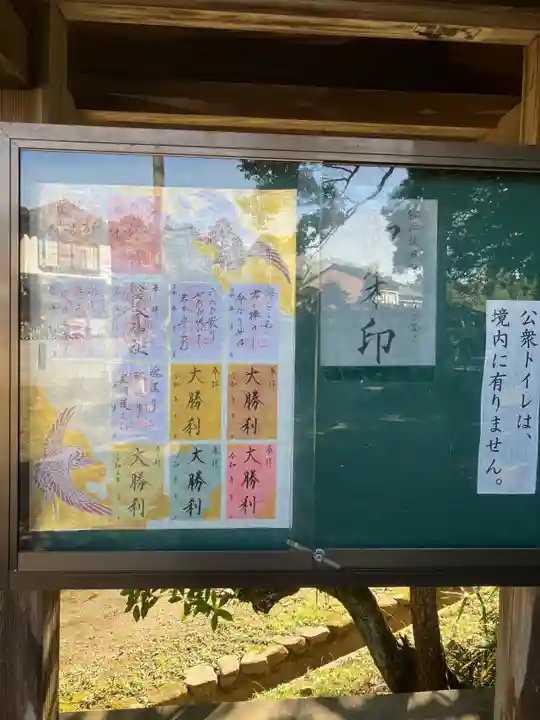 松江護國神社(島根県)