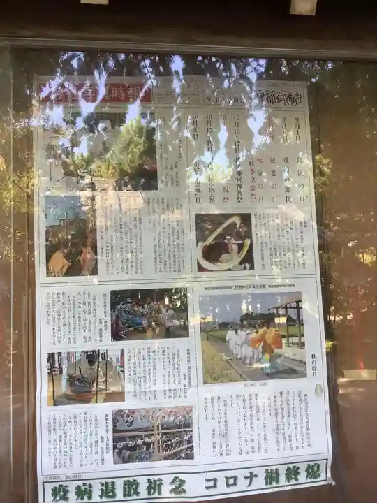 市原稲荷神社のその他建物