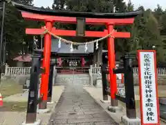 鼬幣稲荷神社(岩手県)