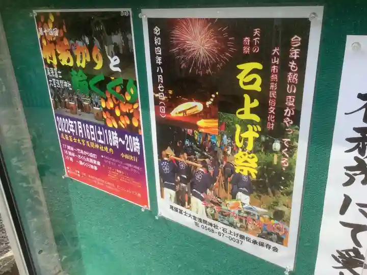 尾張冨士大宮浅間神社(愛知県)