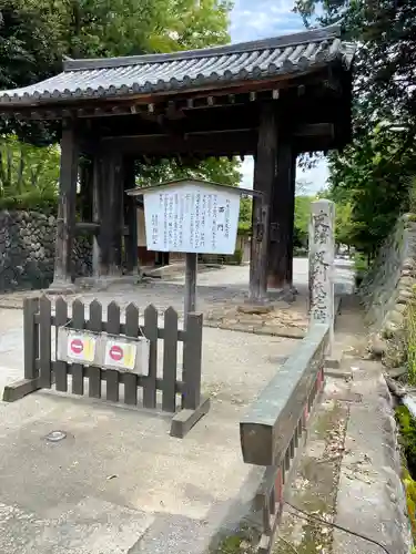 鑁阿寺の山門