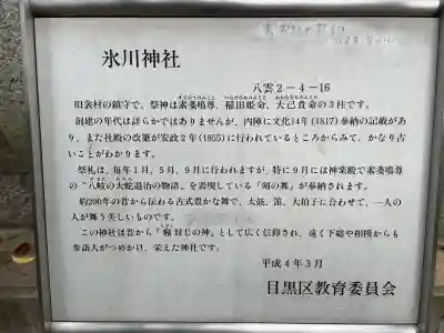 八雲氷川神社の{uncategorized: "未分類", other: "その他", undefined: "問題あり", building: "その他建物", grave: "お墓", sacred_gate: "鳥居", guardian: "狛犬", statue: "像", buddha: "仏像", history: "歴史", nature: "自然", garden: "庭園", animal: "動物", pagoda: "塔", temizu: "手水舎", mountain_gate: "山門・神門", sanctuary: "本殿・本堂", subordinate: "末社・摂社", art: "芸術", scenery: "景色", jizo: "地蔵", ema: "絵馬", goshuin: "御朱印", omikuji: "おみくじ", items: "授与品その他", amulet: "お守り", goshuincho: "御朱印帳", eats: "食事", festival: "お祭り", votive_dance: "神楽", shichigosan: "七五三参", wedding: "結婚式", experience: "体験その他", initially: "初詣", around: "周辺", anti_infection: "感染症対策"}