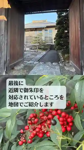 西方山極楽寺(岐阜県)