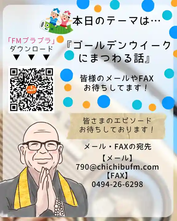 【公式】龍門院常楽寺(秩父札所十一番)(埼玉県)