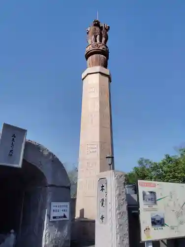光明庵の塔