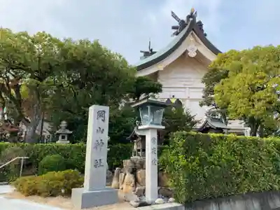 岡山神社のその他建物