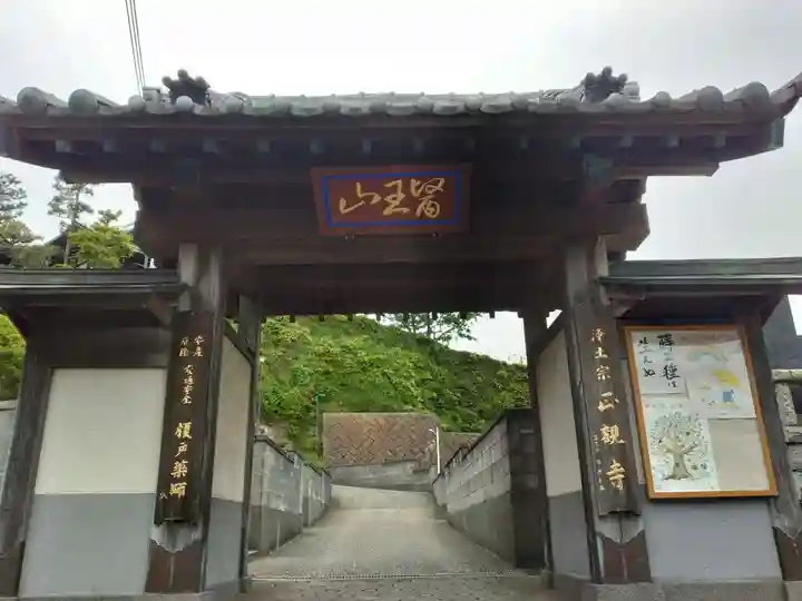 正観寺(神奈川県)