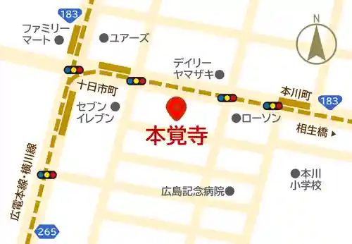 広布山　本覚寺(広島県)