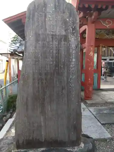 若宮八幡神宮(茨城県)