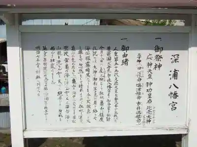 八幡宮(山口県)