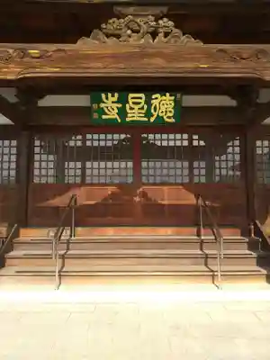 徳星寺(茨城県)