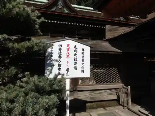 住吉神社の建物その他