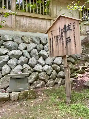  川上山若宮八幡宮(三重県)