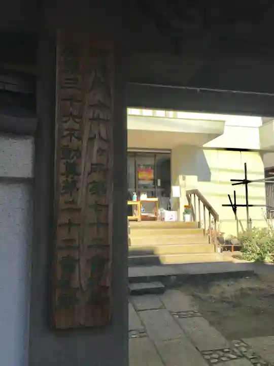 寿不動院のその他建物