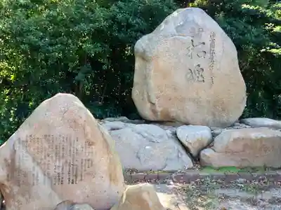 松江護國神社(島根県)