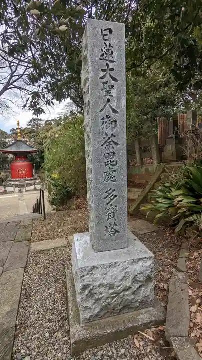 大坊本行寺(東京都)