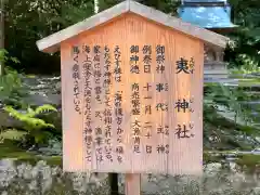 多賀大社(滋賀県)