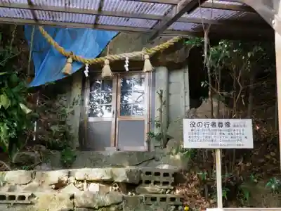 役の行者窟(山口県)