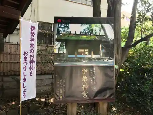 東京大神宮のその他建物