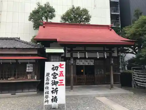 羽衣町厳島神社（関内厳島神社・横浜弁天）の本殿・本堂