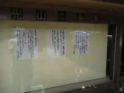 金乘院のその他建物