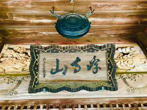 西光院の本殿・本堂