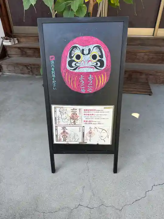 正寿寺(愛知県)