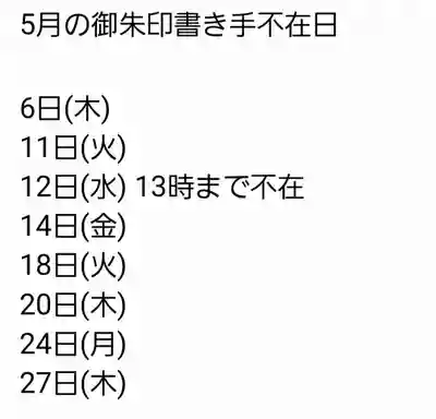 くまくま神社(導きの社 熊野町熊野神社)(東京都)