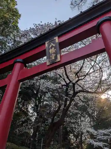 大宮八幡宮(東京都)
