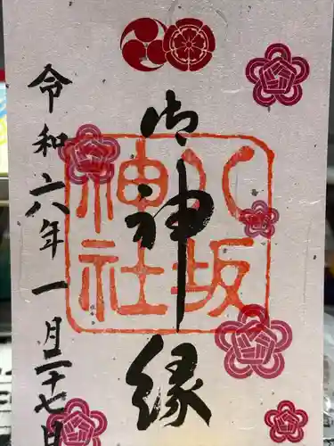 八坂神社(祇園さん)(京都府)