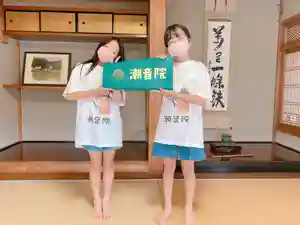 潮音院(福井県)(2020年09月13日(日) 08時54分11秒投稿)