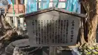 三島神社の歴史