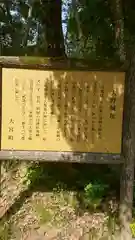 大野神社の歴史