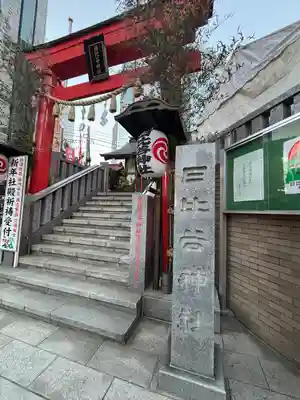 日比谷神社(東京都)