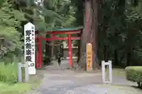 白山神社(岩手県)