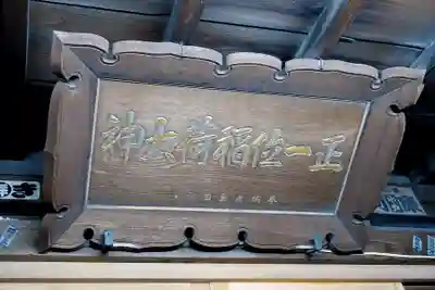 伏見稲荷神社のその他建物