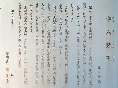 慈光寺(埼玉県)