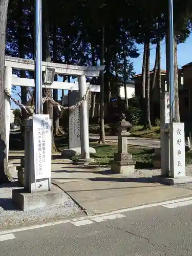 霞野神社の鳥居