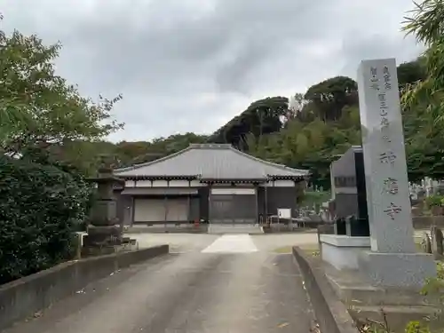 神應寺のその他建物