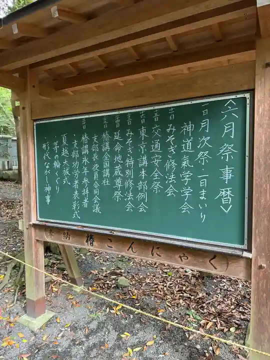 椿大神社(三重県)